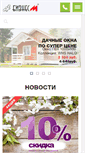 Mobile Screenshot of oknabm.ru