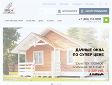 Tablet Screenshot of oknabm.ru